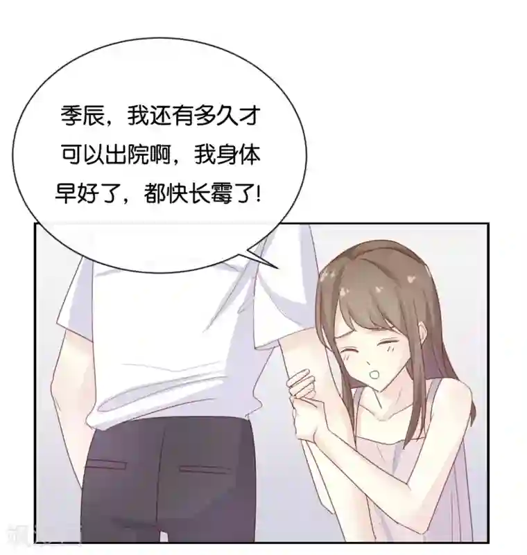 我被爱豆不可描述了最终话 可不能反悔了哦