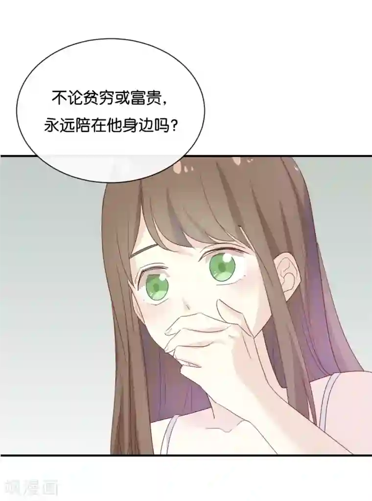 我被爱豆不可描述了最终话 可不能反悔了哦