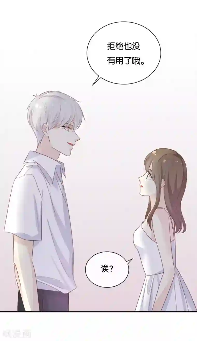 我被爱豆不可描述了最终话 可不能反悔了哦
