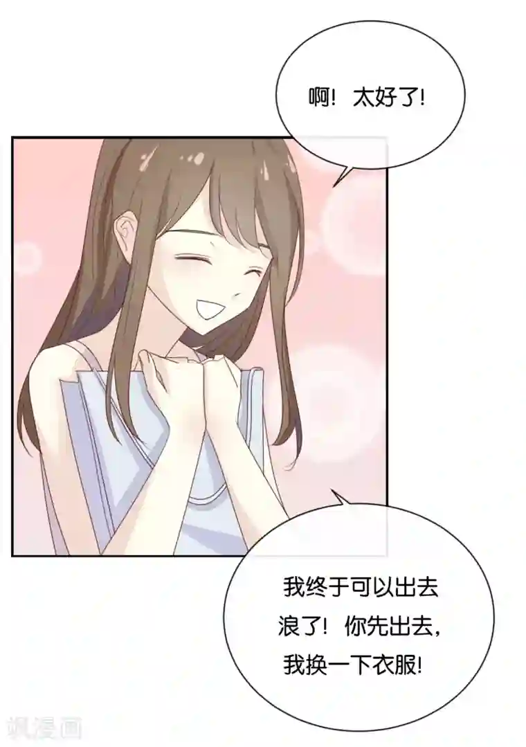 我被爱豆不可描述了最终话 可不能反悔了哦