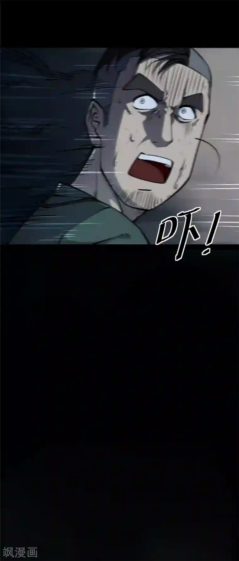 阴间商人第1话 绣花鞋1