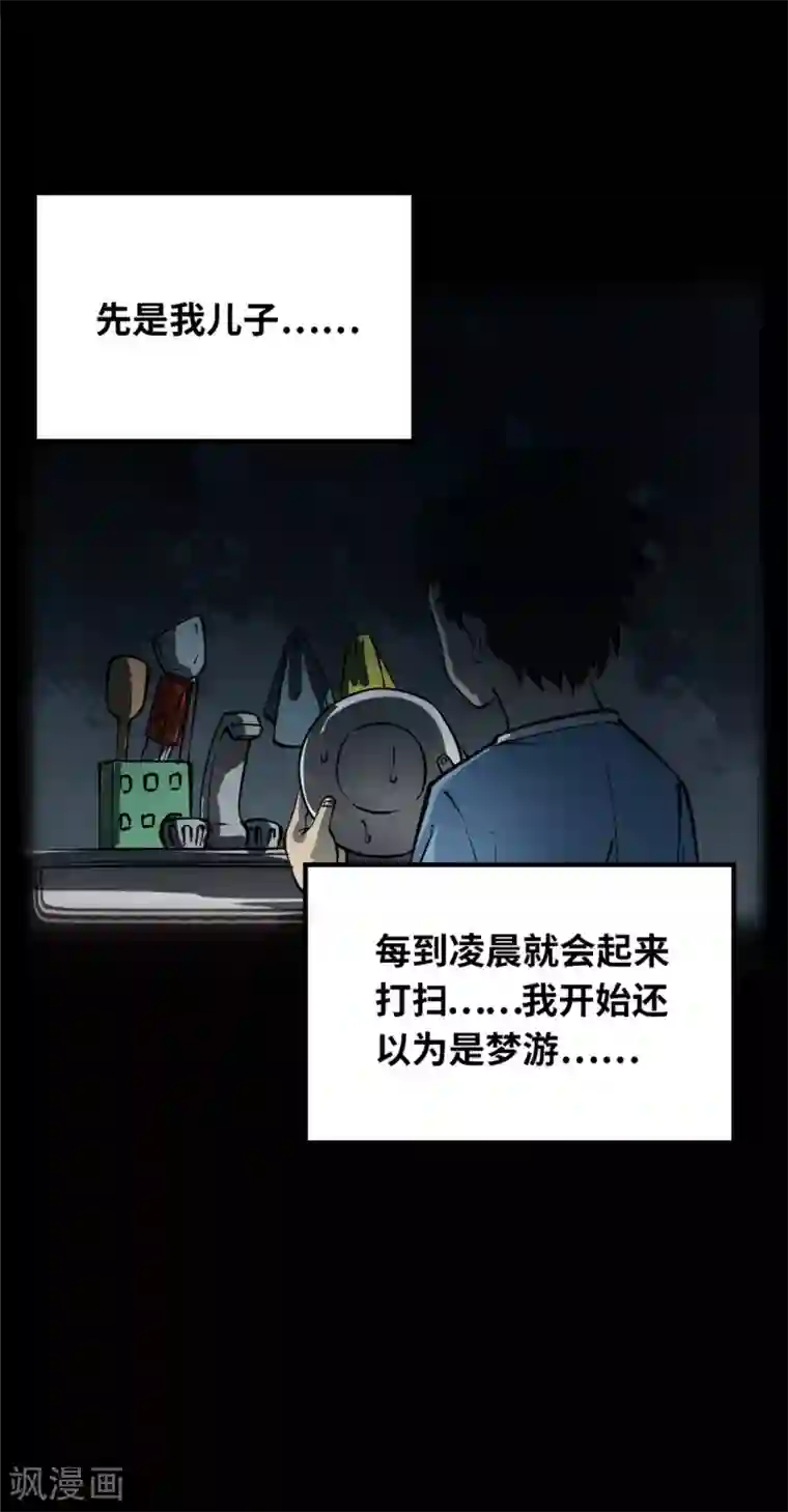 阴间商人第1话 绣花鞋1