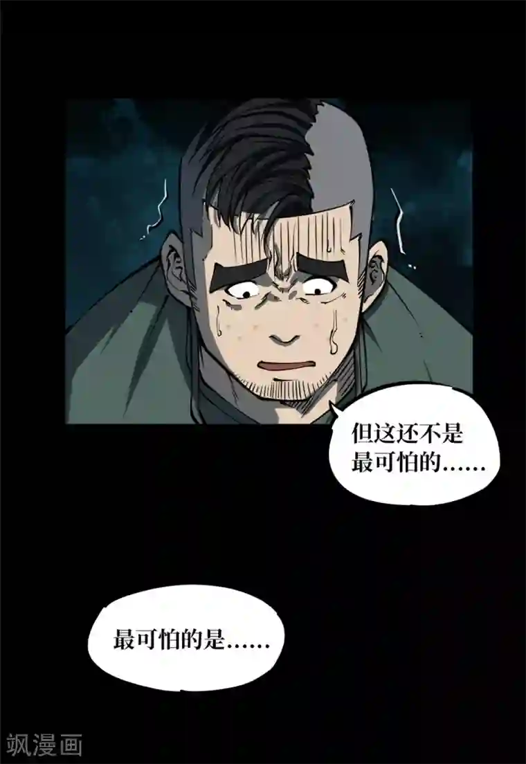 阴间商人第1话 绣花鞋1