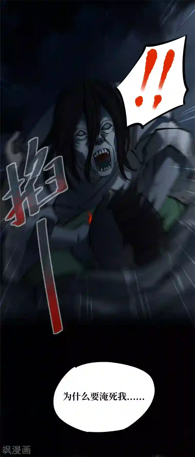 阴间商人第1话 绣花鞋1