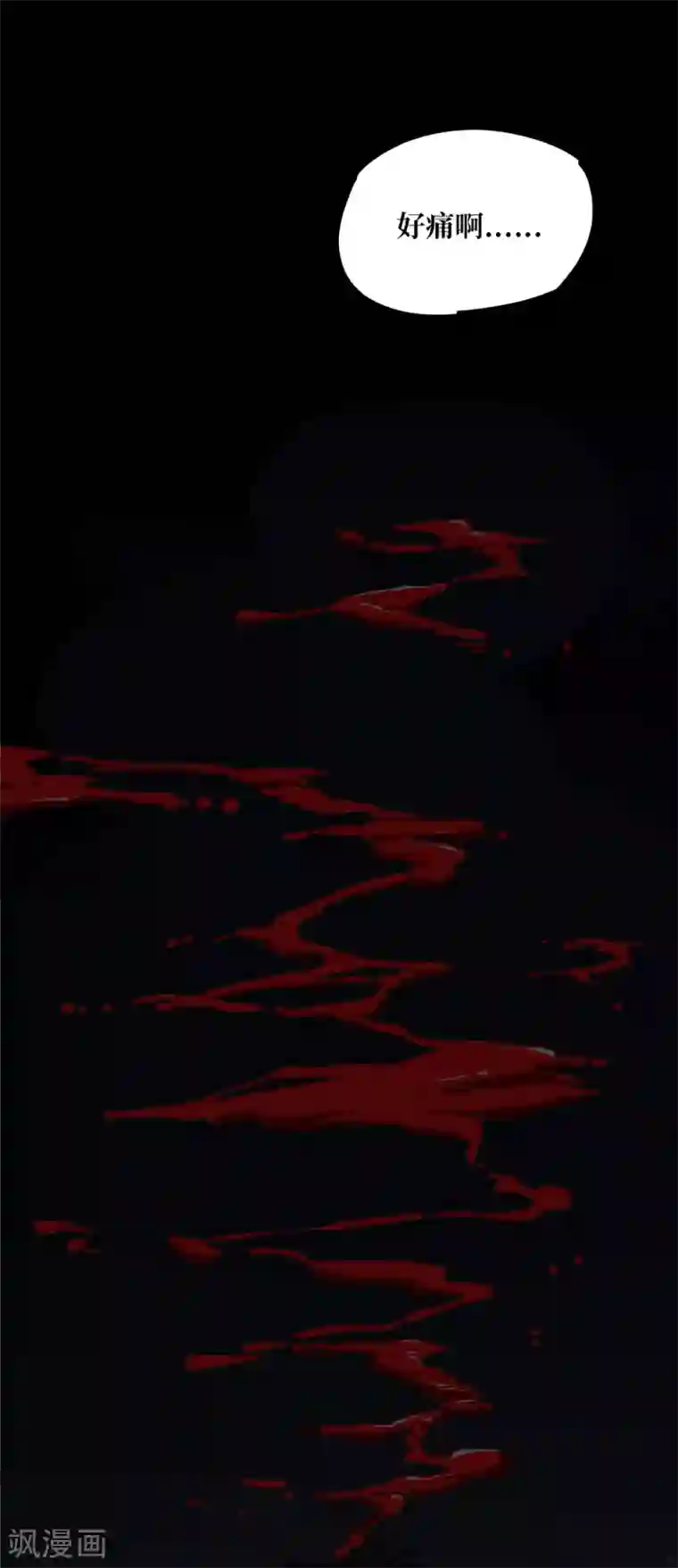 阴间商人第1话 绣花鞋1