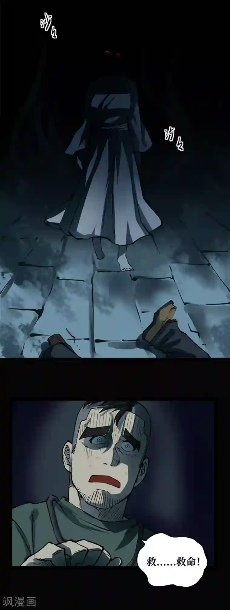 阴间商人第1话 绣花鞋1