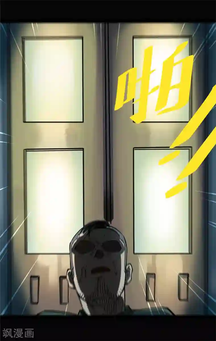 阴间商人第1话 绣花鞋1