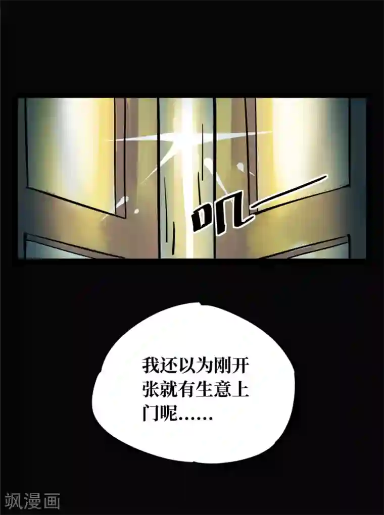 阴间商人第1话 绣花鞋1