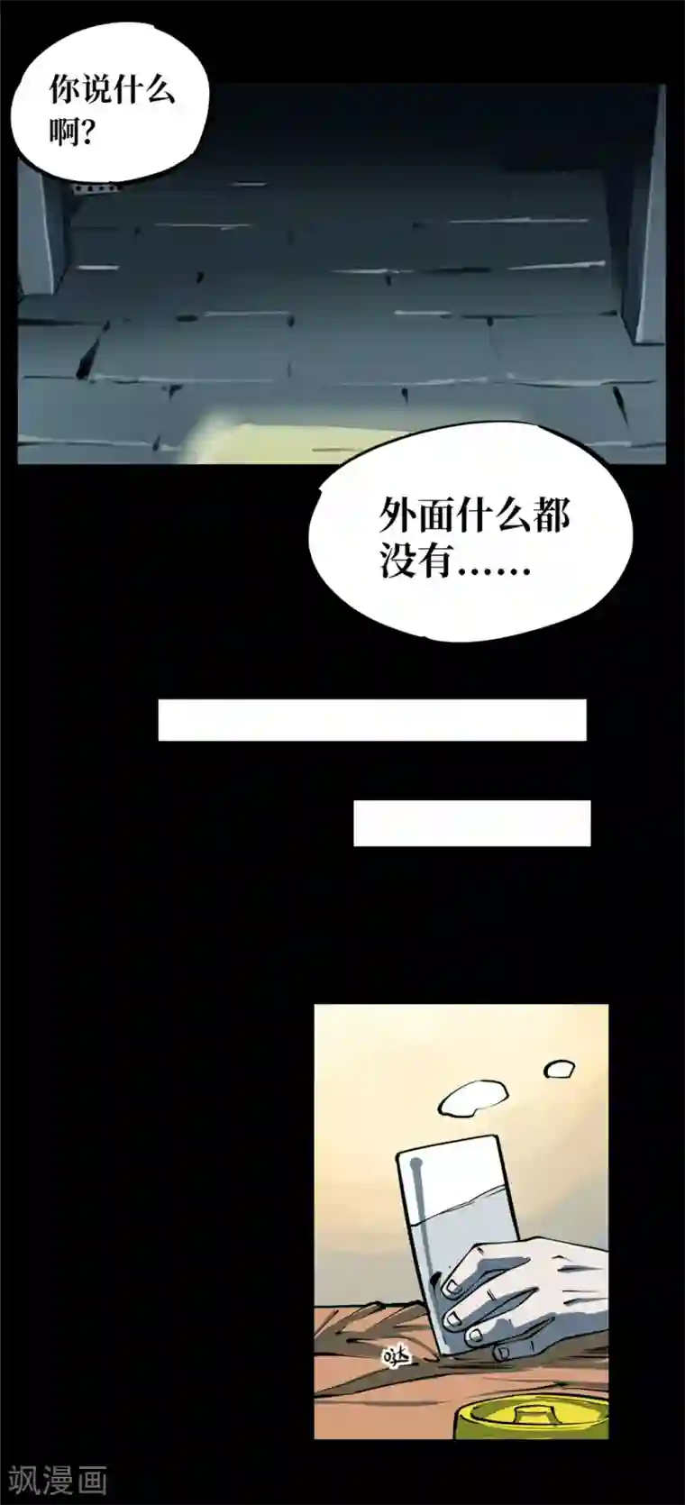 阴间商人第1话 绣花鞋1