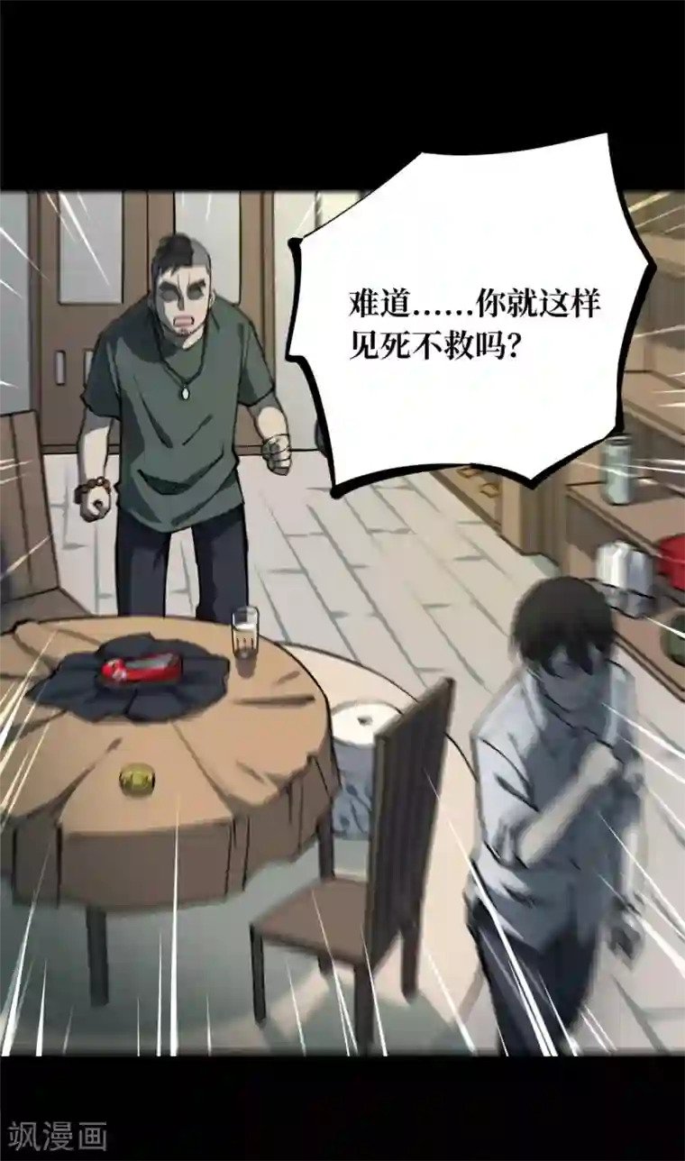 阴间商人第2话 绣花鞋2