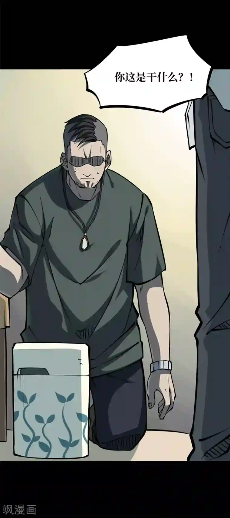 阴间商人第2话 绣花鞋2