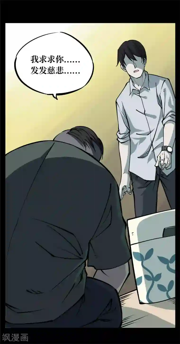 阴间商人第2话 绣花鞋2