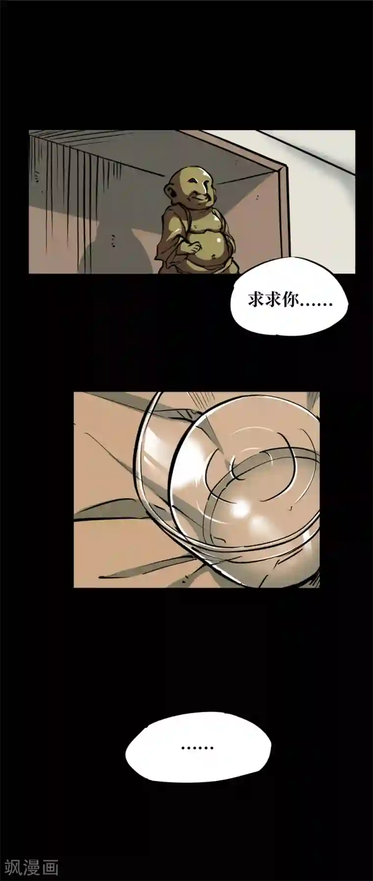 阴间商人第2话 绣花鞋2