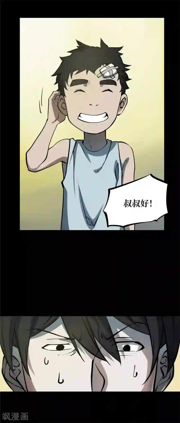 阴间商人第2话 绣花鞋2