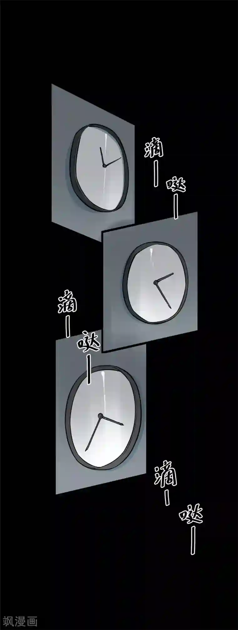 阴间商人第2话 绣花鞋2