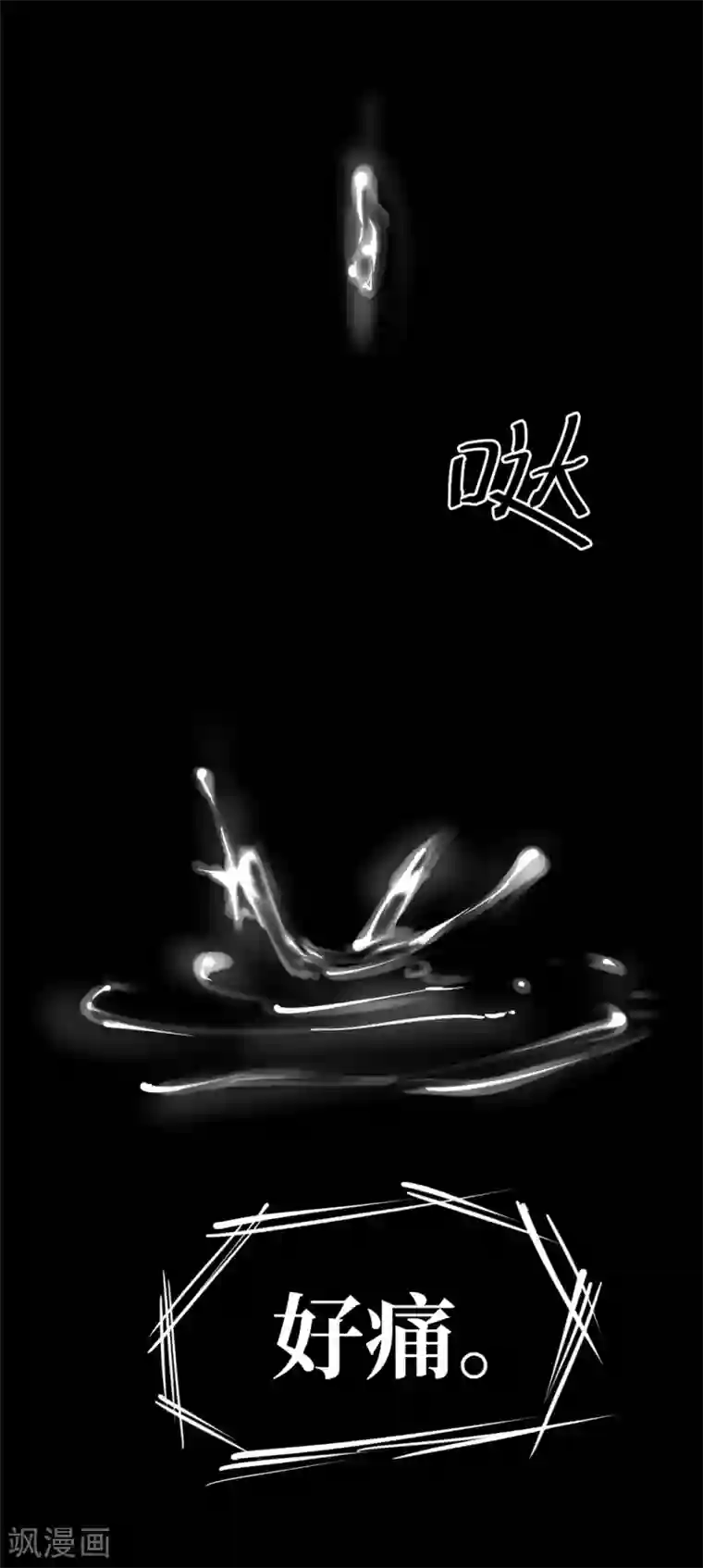 阴间商人第3话 绣花鞋3