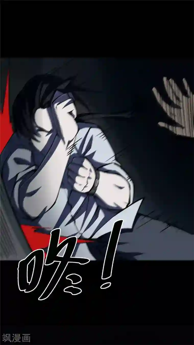 阴间商人第3话 绣花鞋3