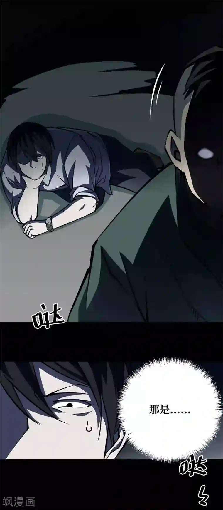 阴间商人第3话 绣花鞋3