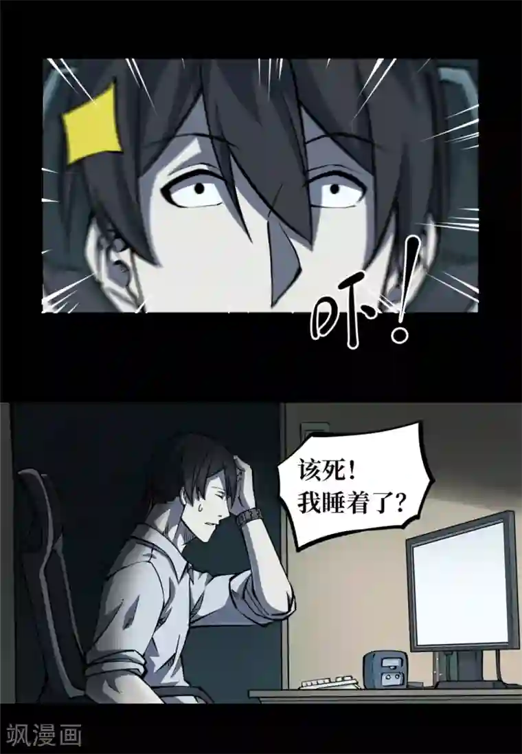 阴间商人第3话 绣花鞋3