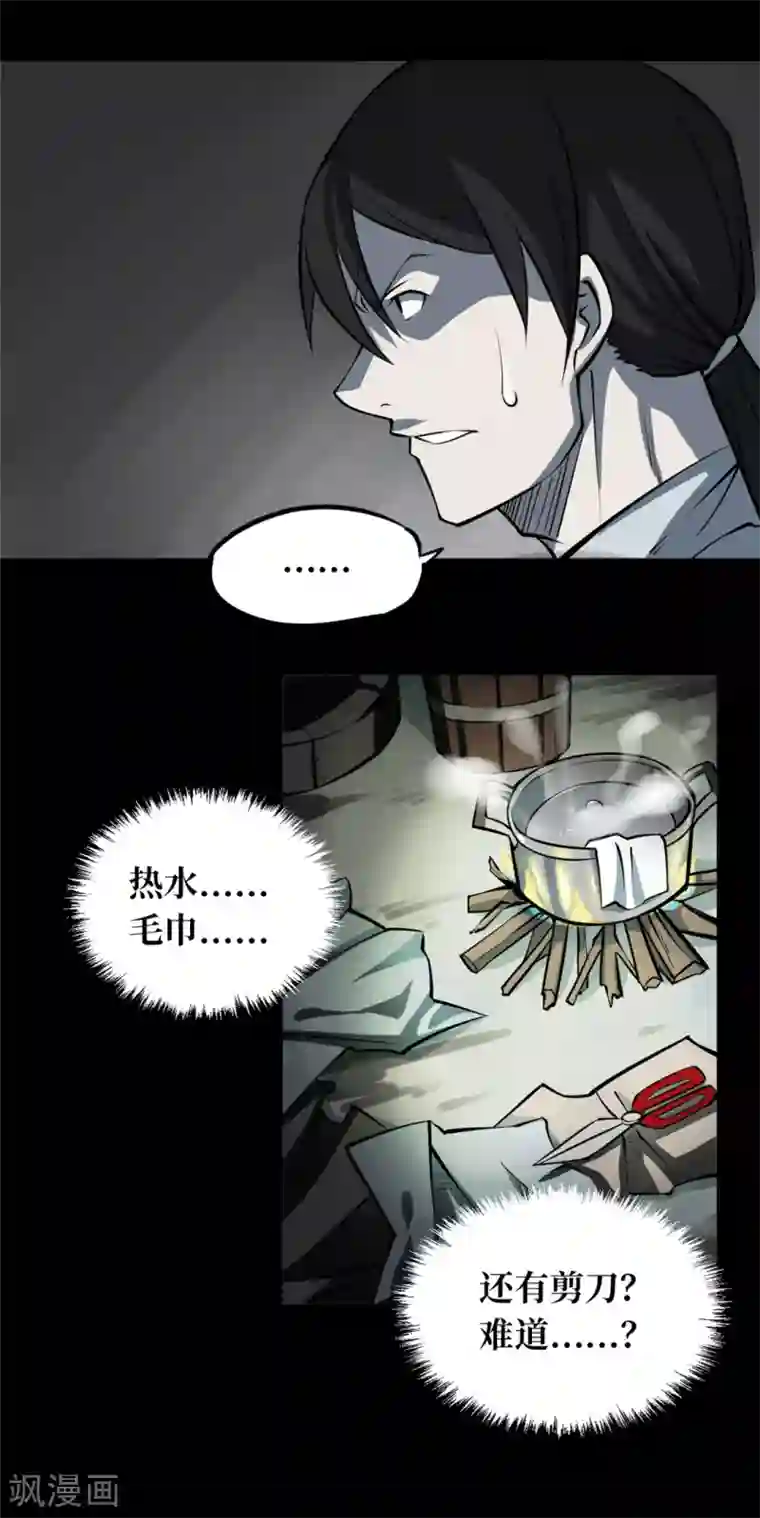 阴间商人第3话 绣花鞋3