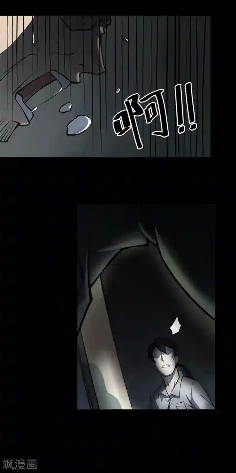 阴间商人第3话 绣花鞋3