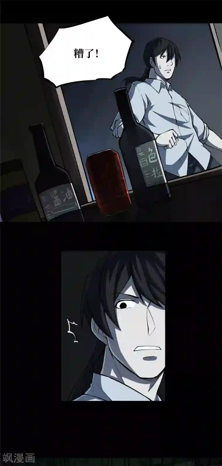 阴间商人第3话 绣花鞋3