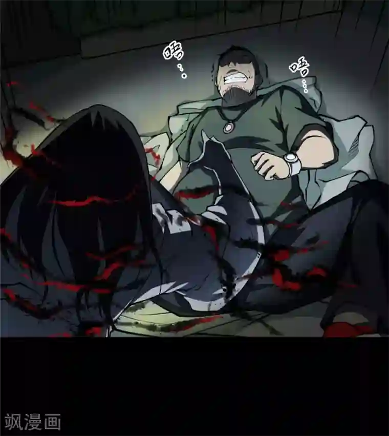 阴间商人第3话 绣花鞋3