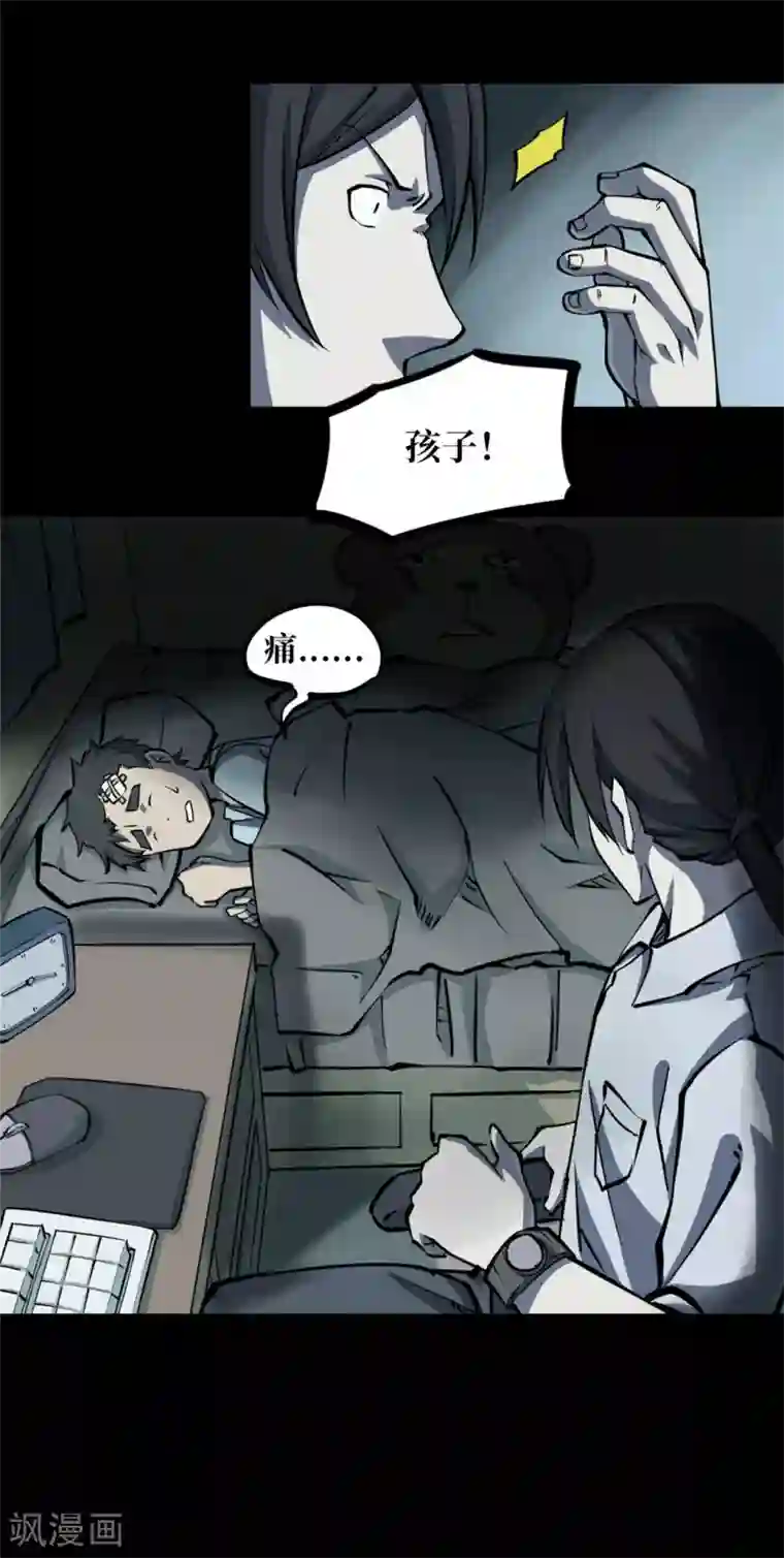 阴间商人第3话 绣花鞋3