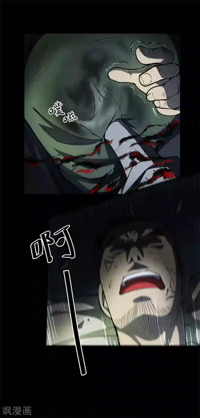 阴间商人第3话 绣花鞋3