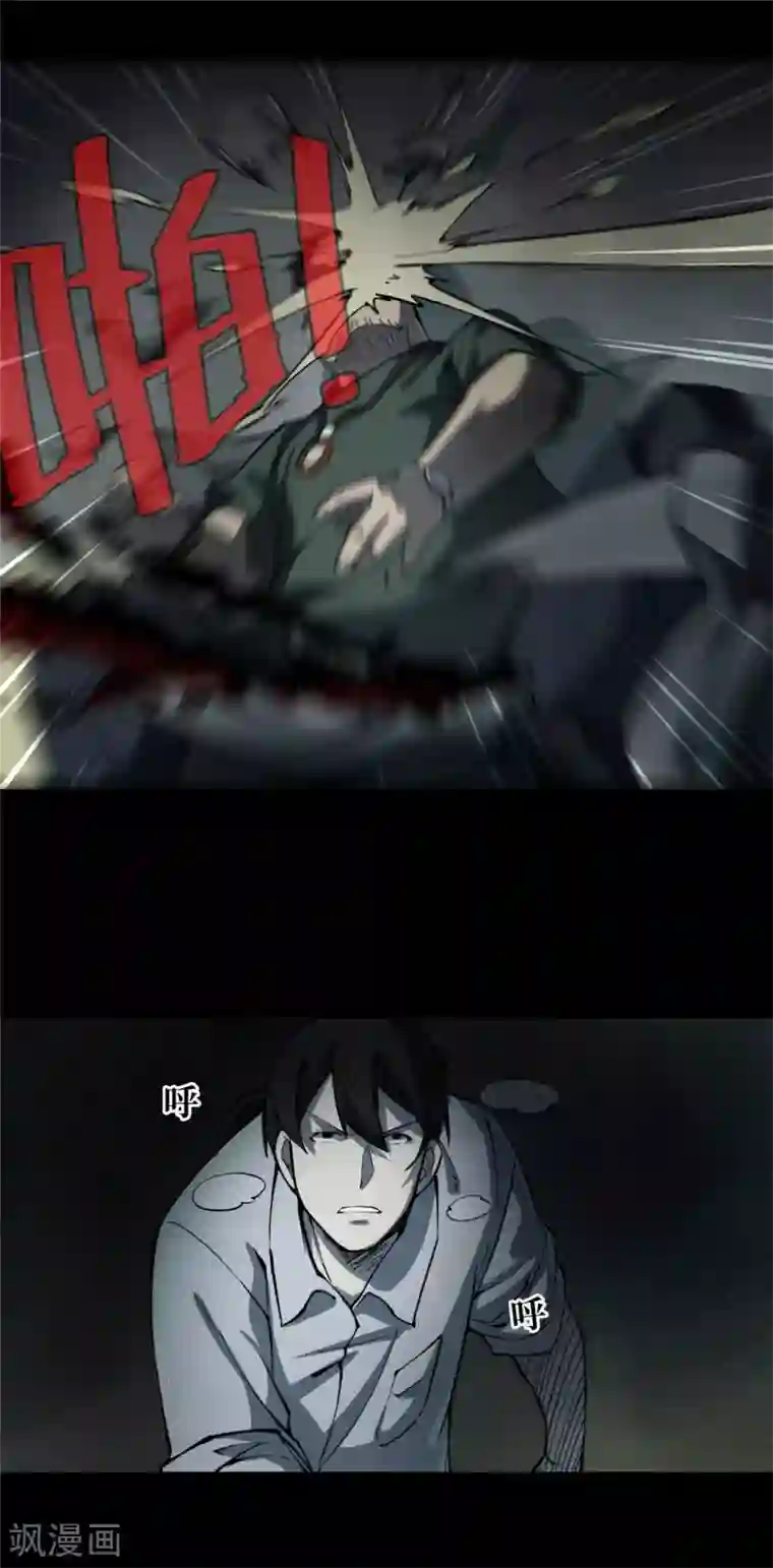 阴间商人第3话 绣花鞋3