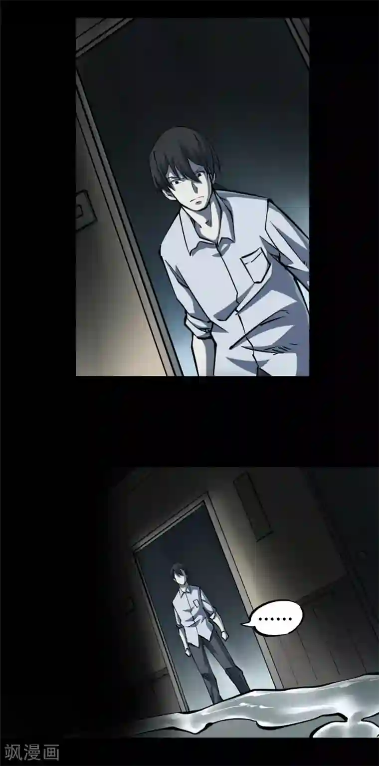 阴间商人第3话 绣花鞋3