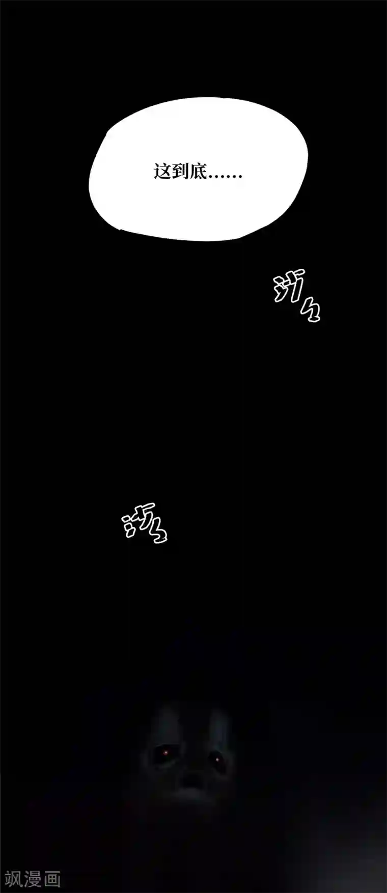 阴间商人第3话 绣花鞋3