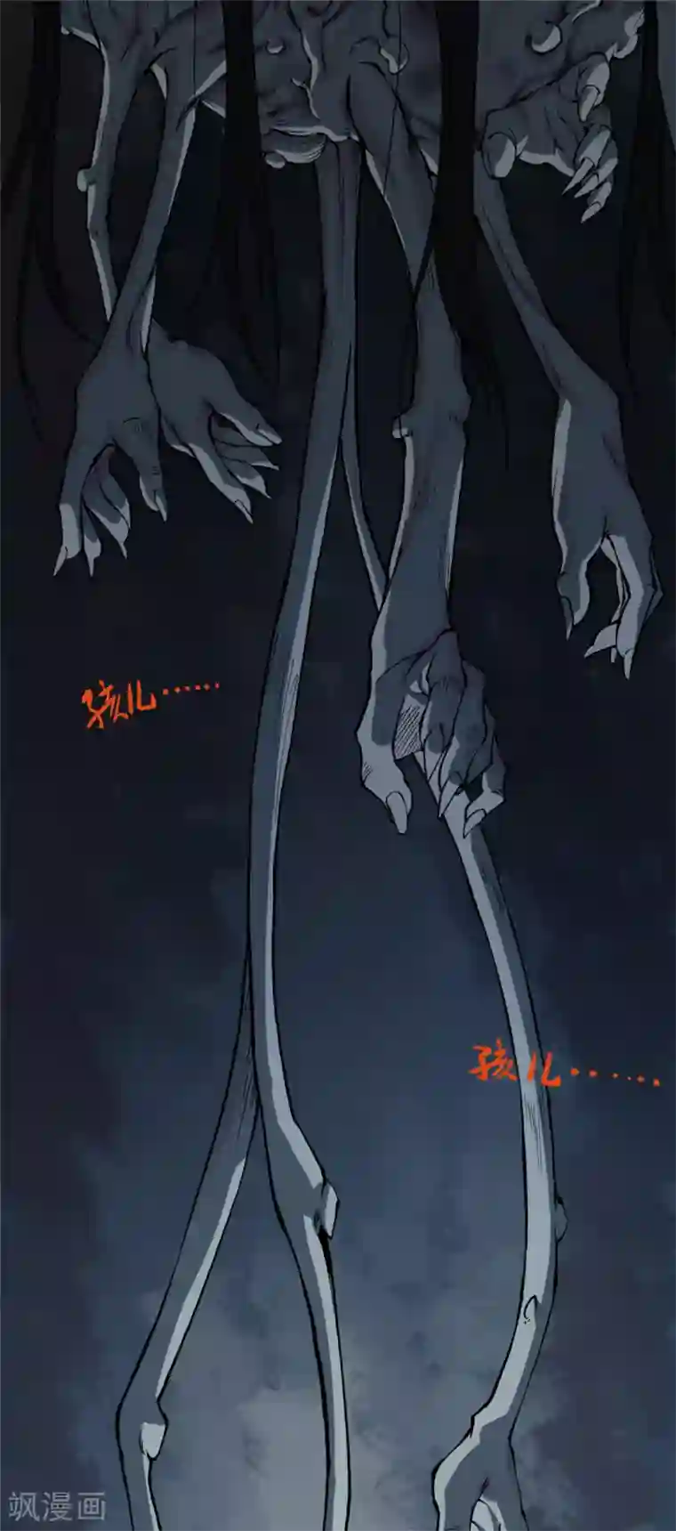 阴间商人第4话 绣花鞋4