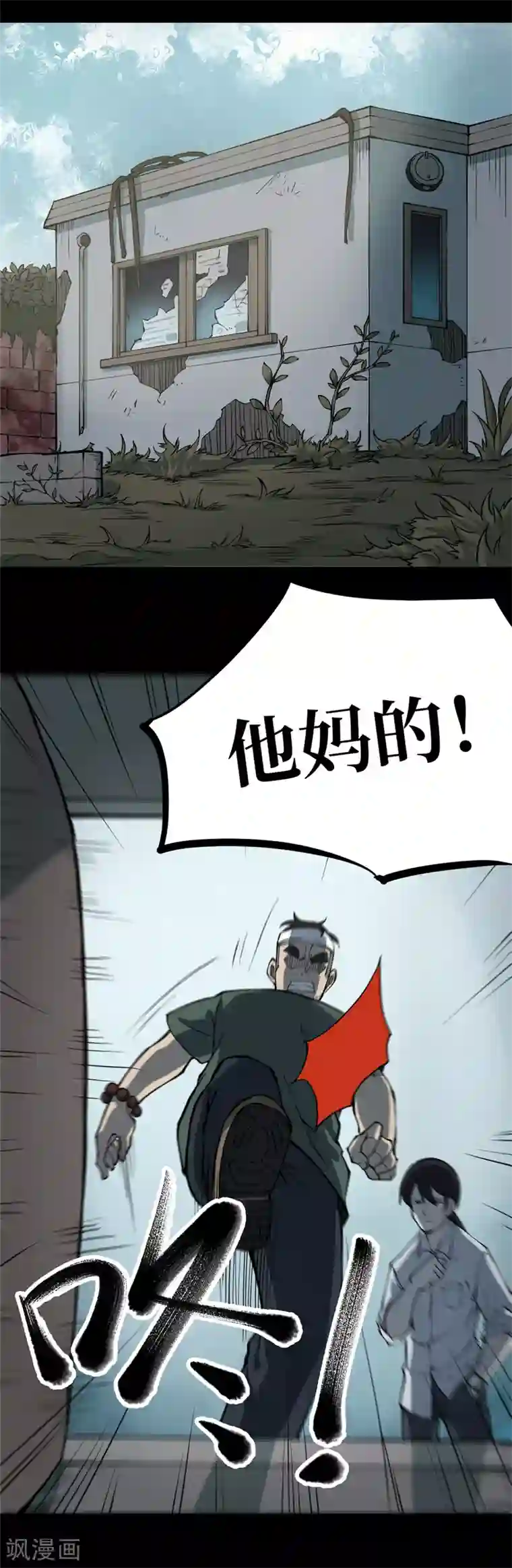 阴间商人第4话 绣花鞋4