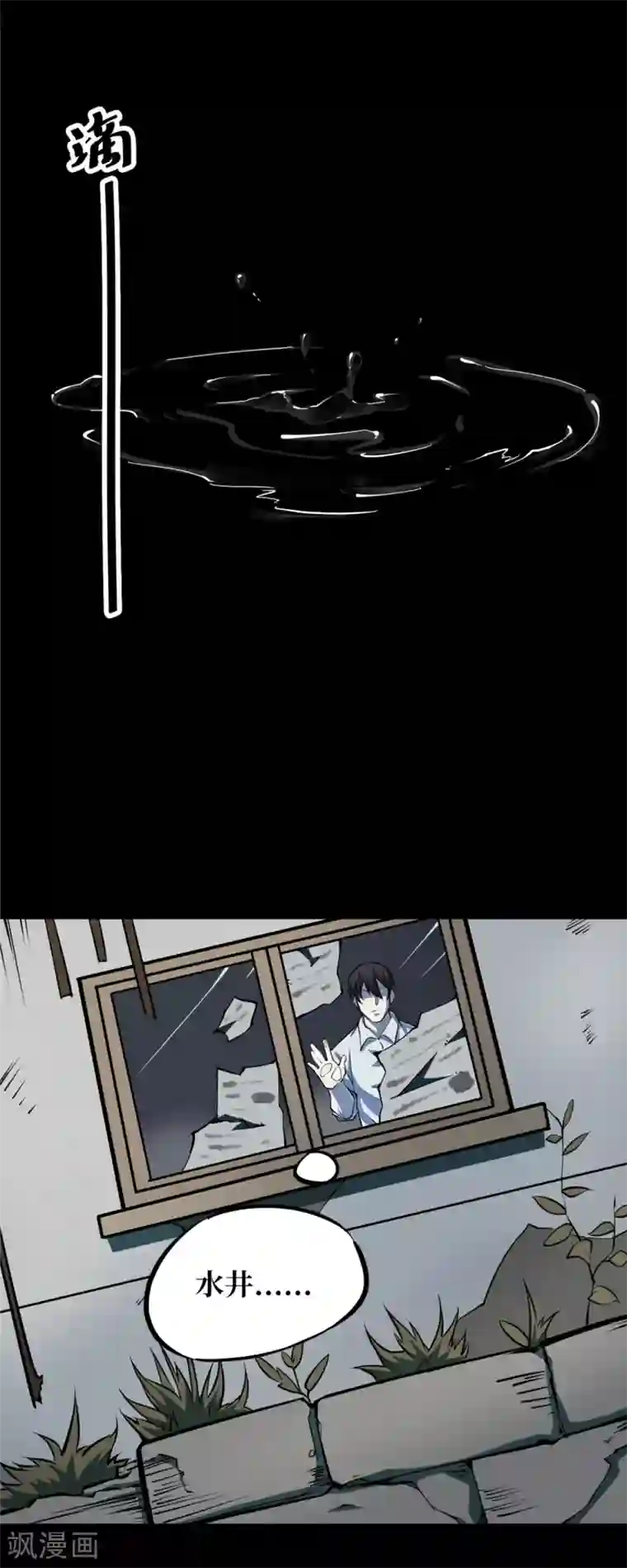 阴间商人第4话 绣花鞋4