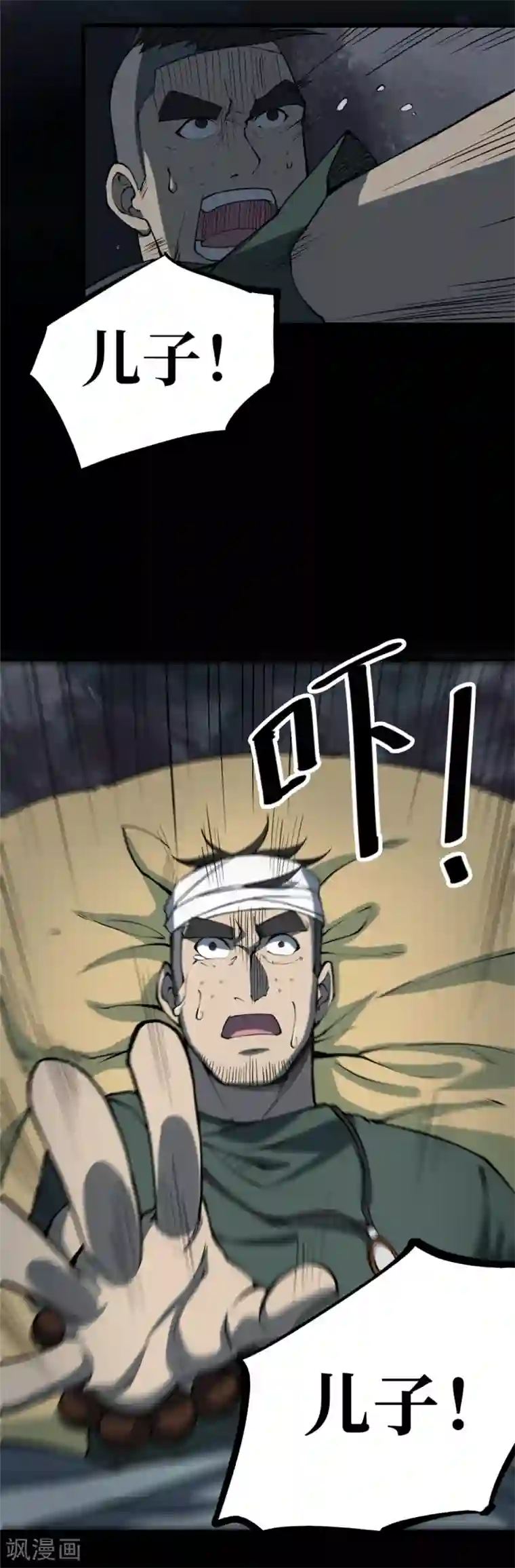 阴间商人第4话 绣花鞋4