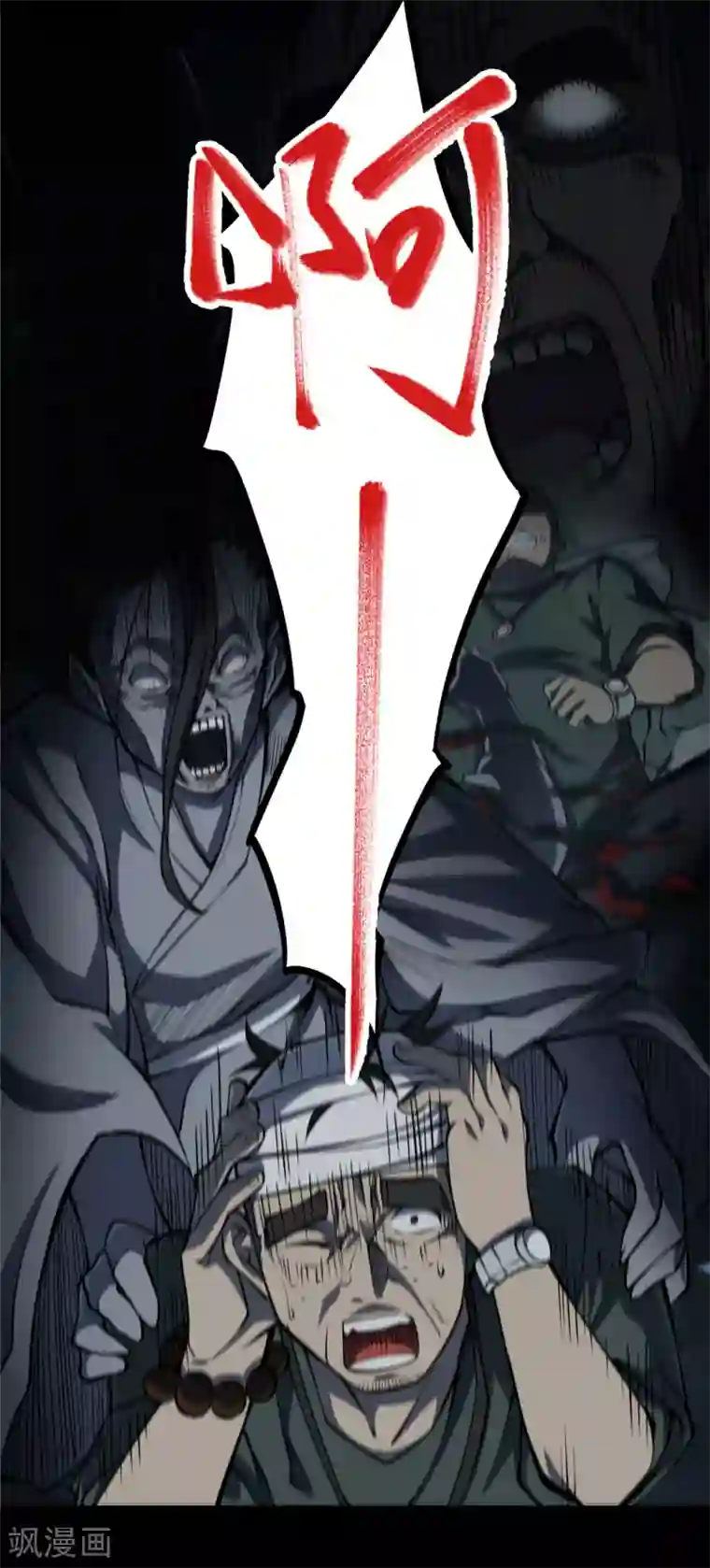 阴间商人第4话 绣花鞋4