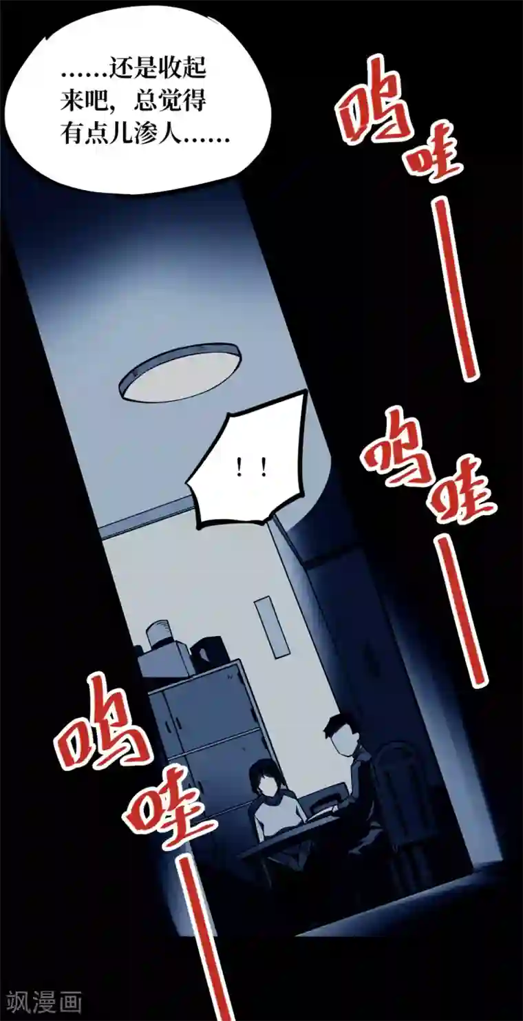 阴间商人第5话 绣花鞋5