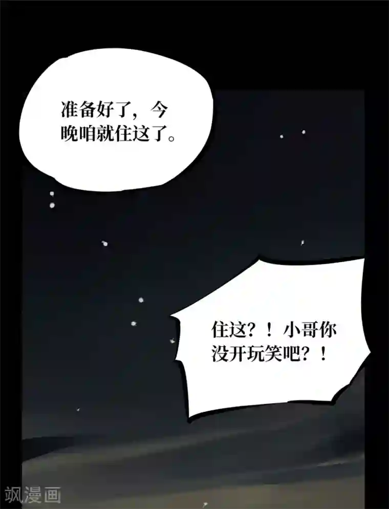 阴间商人第5话 绣花鞋5