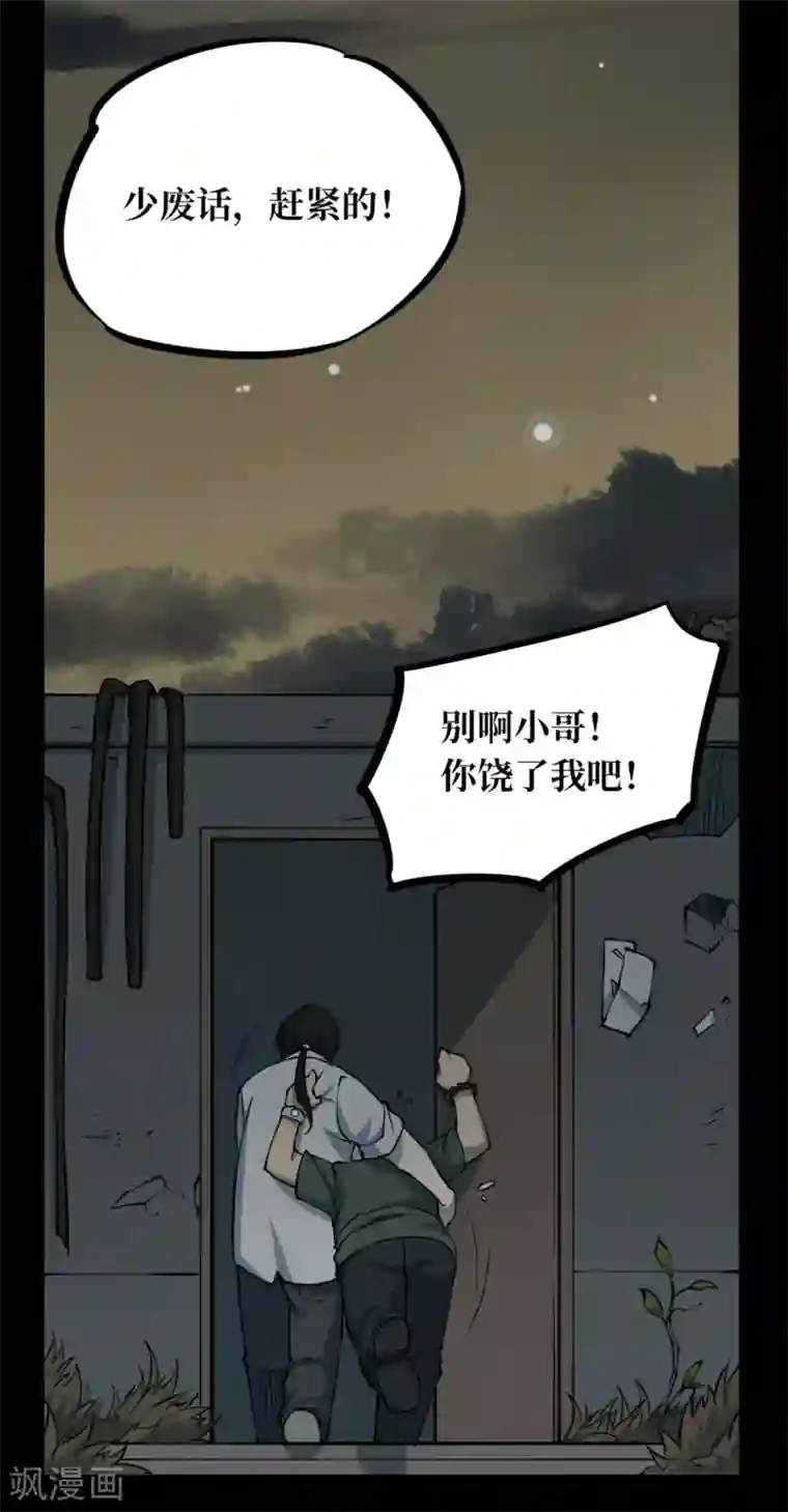 阴间商人第5话 绣花鞋5