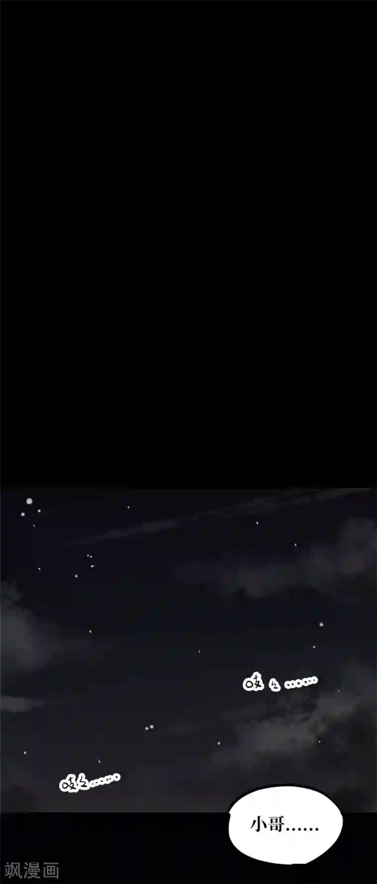 阴间商人第5话 绣花鞋5