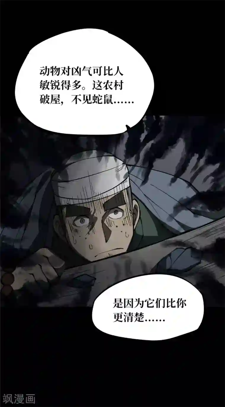 阴间商人第5话 绣花鞋5