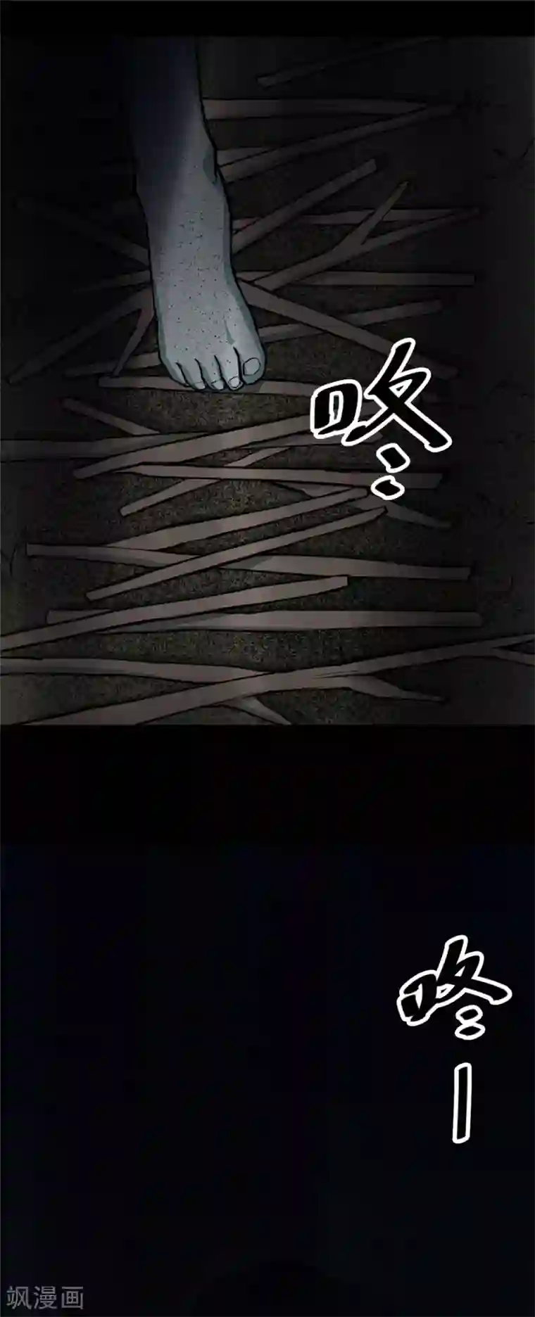 阴间商人第5话 绣花鞋5