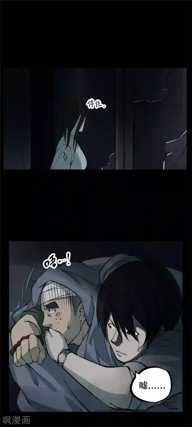 阴间商人第5话 绣花鞋5