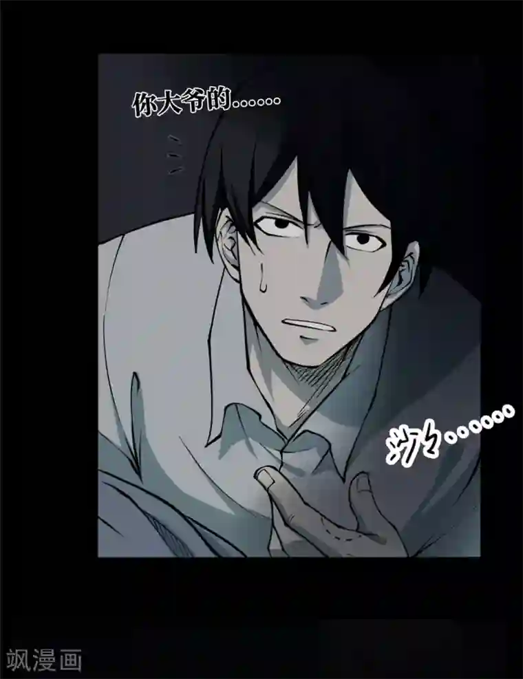 阴间商人第5话 绣花鞋5