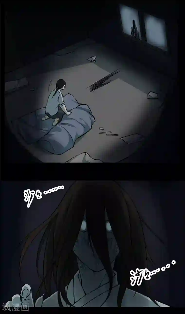 阴间商人第5话 绣花鞋5