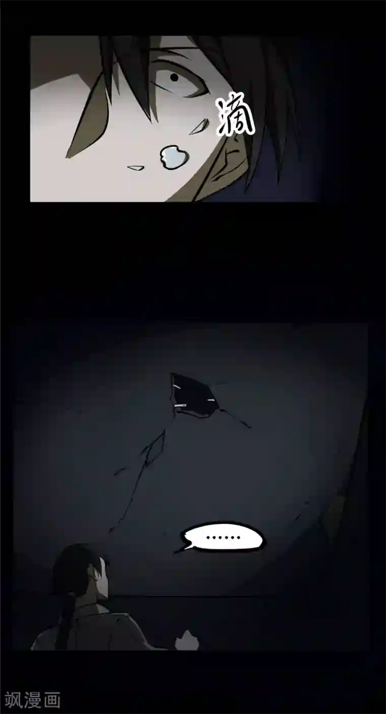 阴间商人第5话 绣花鞋5