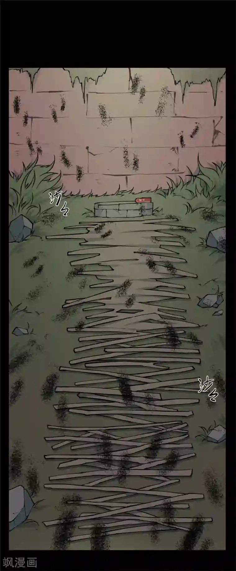 阴间商人第5话 绣花鞋5