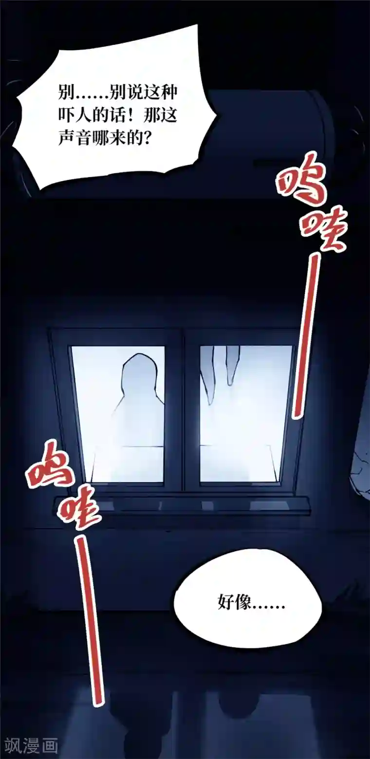 阴间商人第5话 绣花鞋5