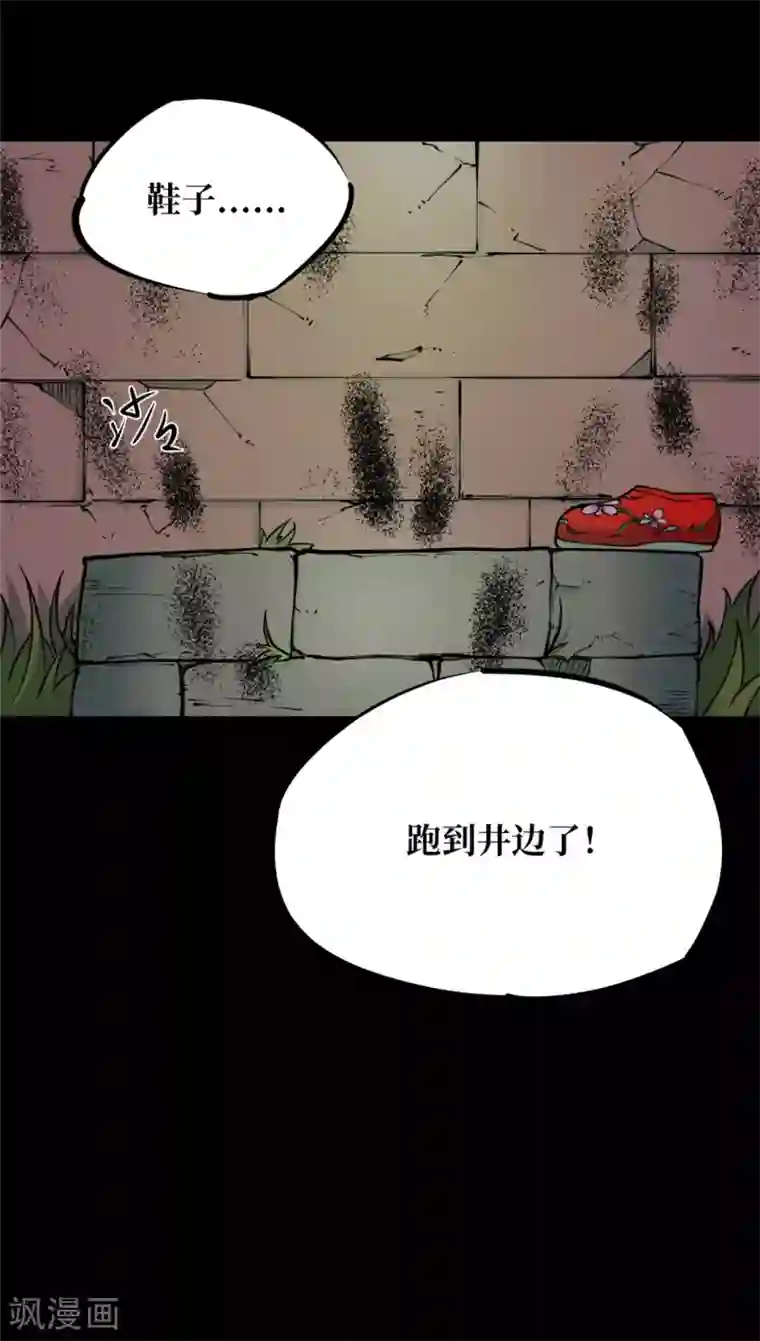 阴间商人第5话 绣花鞋5